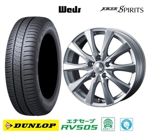 取寄せ品 WEDS スピリッツ 6.5J+53 5H-114.3 ダンロップ RV505 23年製 205/60R16インチ RP系 ステップワゴンスパーダ ステップワゴン