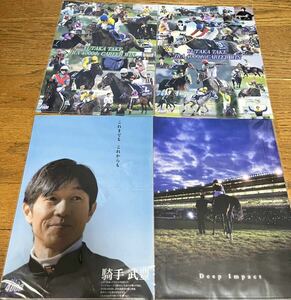 競馬グッズ　武豊騎手4000勝記念　クリアファイル・パンフレット　競馬　JRA