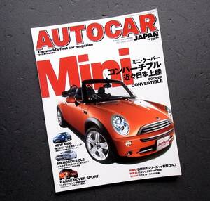 車雑誌　AUTOCAR JAPAN １７号