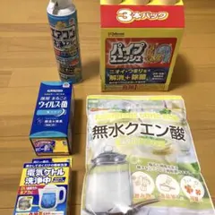 【5点セット】お掃除グッズ