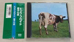 CDB5040 ピンク・フロイド PINK FLOYD / 原子心母 国内盤中古CD 角丸帯 3200円 税表記なし 送料100円