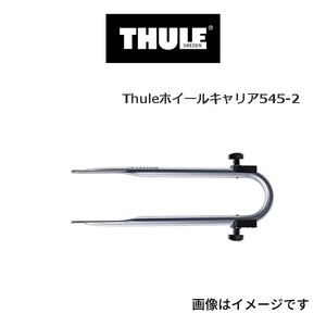 TH545-2 THULE サイクルキャリア ホイールサポート 送料無料