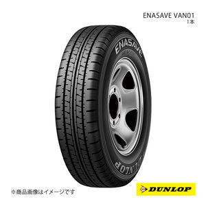 DUNLOP ダンロップ ENASAVE VAN01/エナセーブ バンゼロワン 1本 195/80R15 103/101L 6桁コード:303467