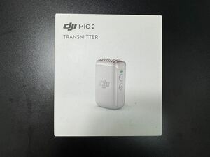 送料無料　１円スタート　DJI Mic 2 トランスミッター（パールホワイト） ワイヤレスマイク 14時間内部収録 バッテリー駆動