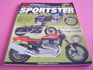 ★ スポーツスター No.2 ★ ハイパーバイクVol.34 ★ハーレーダビッドソン★ SPORTSTER ★XR1200/XL883/XL1200★チューニング ドレスアップ