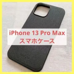 ⭐️iPhone 13 Pro Max スマホケース  ブラック　MagSafe