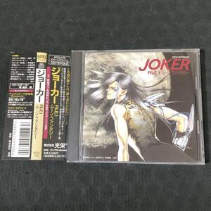 JOKER FILE.1ムーンファンタジー