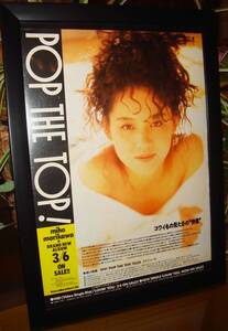 ☆森川美穂 ニューアルバム「POP THE TOP!」★当時貴重広告★額装品★A4額★No.15,925☆検：ポスター風★