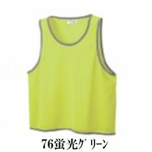 1円スタート 新品 ビブス ウェア サッカー フットサル 蛍光グリーン サイズJL 子供 大人 男性 女性 wundou ウンドウ p55