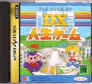 SS セガサターン◆DX人生ゲーム