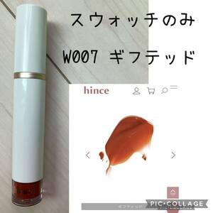 hince ヒンス ムードインハンサーウォーターリキッドグロウ ムードE リキッド グロウ W007 ギフテッド ブラウン