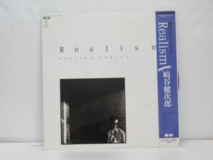 W 4-1 LP レコード ポニーキャニオン 崎谷健次郎 僕の心のリアリズム Realism 全10曲 帯付き C28A0628 シティポップ J-POP