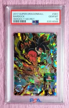 PSA10 正規品 ドラゴンボールヒーローズ バーダック シークレット