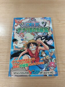 【E0367】送料無料 書籍 ONE PIECE ナナツ島の大秘宝 ( GBA 攻略本 ワンピース 空と鈴 )