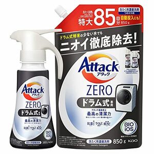 【まとめ買い】アタックZERO 洗濯洗剤 液体 アタック液体史上 最高の清潔力 ドラム式専用 ワンハンドプッシュ