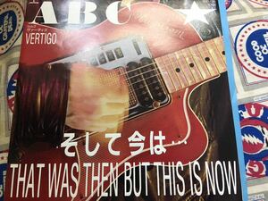 ABC★中古7’シングル国内盤「そして今は…」