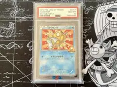 ポケモンカード コイキング 20th アニバーサリーフェスタ プロモPSA10