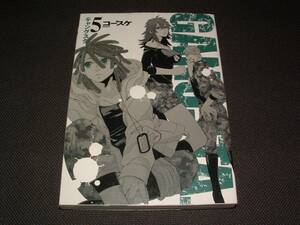 ■超美品■GANGSTA. ギャングスタ 5 (BUNCH COMICS) コースケ