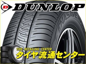 限定■タイヤ4本■ダンロップ　エナセーブ RV505　225/55R18　98V■225/55-18■18インチ　（DUNROP | ミニバン | 低燃費 | 送料1本500円）