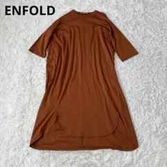 ENFOLD エンフォルド　オーバーサイズ　ワンピース