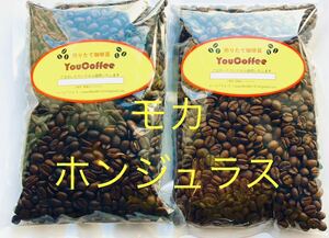 コーヒー豆 モカレケンプティ 180g ホンジュラス HG 180g YouCoffee 自家焙煎