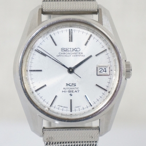 稼働品 SEIKO キングセイコー KS ハイビート クロノメーター 5625-7041 デイト メンズ 自動巻き 腕時計 4812172341