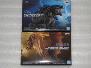 デフォルメキング　DEFORMATION KING　GODZILLA KING GHIDORAH　ゴジラ　キングギドラ 2019 非売品 フィギュア 2種セット　非売品