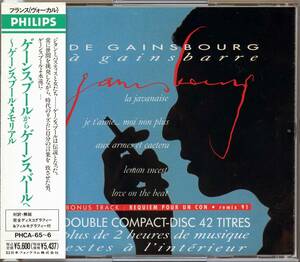 Serge Gainsbourg（セルジュ・ゲンスブール）2CDセット「De Gainsbourg Gainsbarre」帯解説付き 日本盤 PHCA-65-6 美品