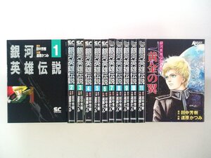 0040522028　田中芳樹・道原かつみ　銀河英雄伝説　全11巻+黄金の翼　◆まとめ買 同梱発送 お得◆