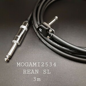 新品【3m】黒モガミMOGAMI2534＋リアンSL型プラグ★ギターベースシールドケーブル★ブラック