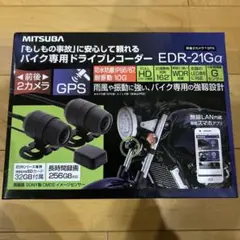 MITSUBA バイク専用ドライブレコーダー　EDR-21Ga