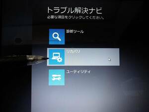 No.２３-１　富士通　LIFEBOOK　 A512/FX（＝FMVXNEVQ2Z Win８(64bit)）　用リカバリディスク作成