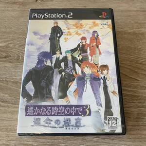 遙かなる時空の中で3 運命の迷宮 PS2：新品未開封