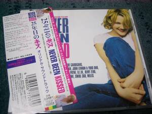 25年目のキス☆サントラ☆JEREMY JORDAN/SEMISONIC/R.E.M./THE SMITH/THE BEACH BOYS