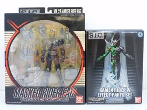 フィギュア　BANDAI S.I.C. 「仮面ライダーファイズ」 & 「仮面ライダーW エフェクトパーツセット」 まとめ売り 中古品[B053T305]