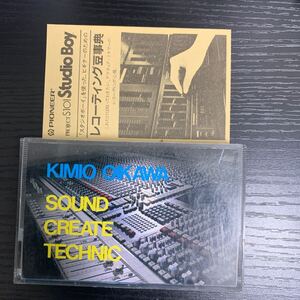 PIONEER 非売品 及川公生 サウンドクリエイトテクニック sound create technique カセットテープ　Studio boy 松岡直也　堀尾 和孝