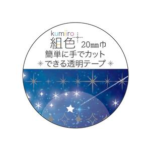 マスキングテープ 組色透明マスキングテープ スターリースカイ クローズピン ステーショナリー デコレーション グッズ