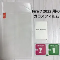 ♡Fire 7 2022 用の ガラスフィルム