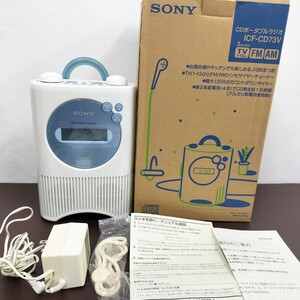 【美品】動作確認済 SONY ソニー CDポータブルラジオ ICF-CD73V ブルー お風呂 音楽 FM AM 防滴 ほぼ未使用 保管品 07年製 電池再生18時間