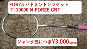 【ジャンク品】FZ FORZA バドミントン ラケット２