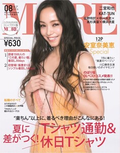 MORE(モア)2018年8月号 安室奈美恵　コンパクト版