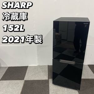 シャープ 冷蔵庫 SJ-GD15G-B 152L 2021年製 家電 De023 