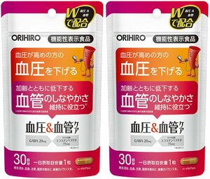 オリヒロ　機能性表示食品　血圧＆血管ケア　2袋セット