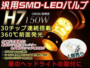 KAWASAKI Z750R ZR750NC LED 150W H7 バルブ ヘッドライト 12V/24V イエロー ファンレス ライト 車検対応 全面発光 ロービーム