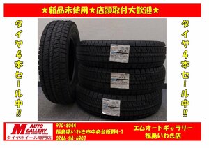 いわき店★新品スタッドレスタイヤ単品4本SET1台分★ブリヂストン ブリザック VRX2 185/70R14 21年製特価 ☆店頭取付大歓迎