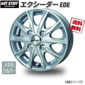 HOT STUFF エクシーダー E06 メタルシルバー 13インチ 4H100 4J+45 4本 67 業販4本購入で送料無料