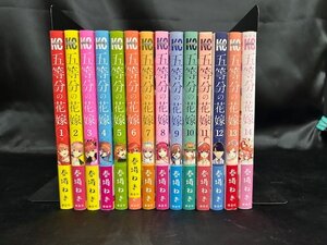 05●中古●五等分の花嫁 1～14巻セット●講談社●春場ねぎ●