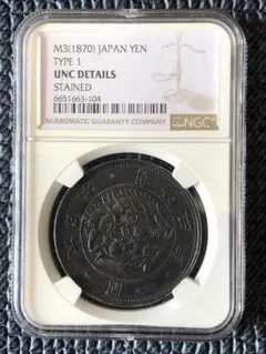 2886【NGC鑑定品・UNC・トーンあり】明治三年　一圓　一円　1円　銀貨