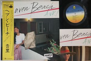 LP 杏里 Heaven Beach 28K43PROMO FOR LIFE プロモ /00260