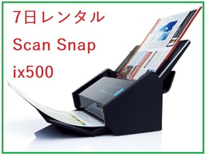 レンタル10日間～ 富士通 スキャナ Scan Snap ix500 ③